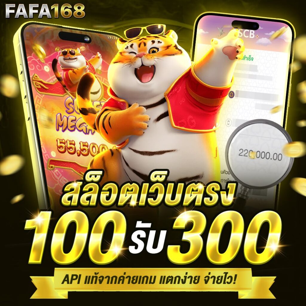 สล็อตเว็บตรง
